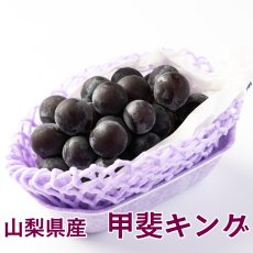 画像1: 甲斐キング　1房（600g以上） (1)